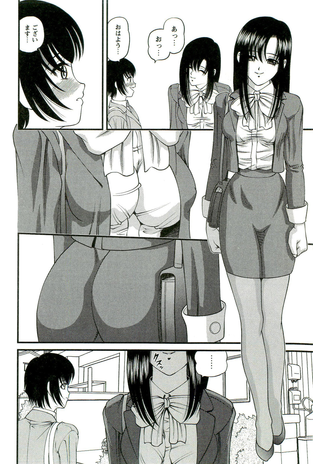 Etsuraku no Misshitsu page 9 full