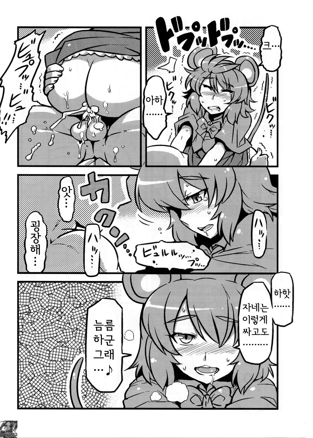 Hijirin Yume Mousou page 12 full