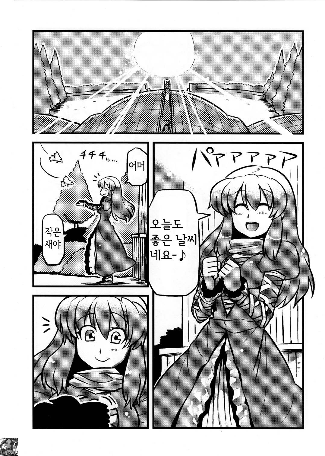 Hijirin Yume Mousou page 3 full