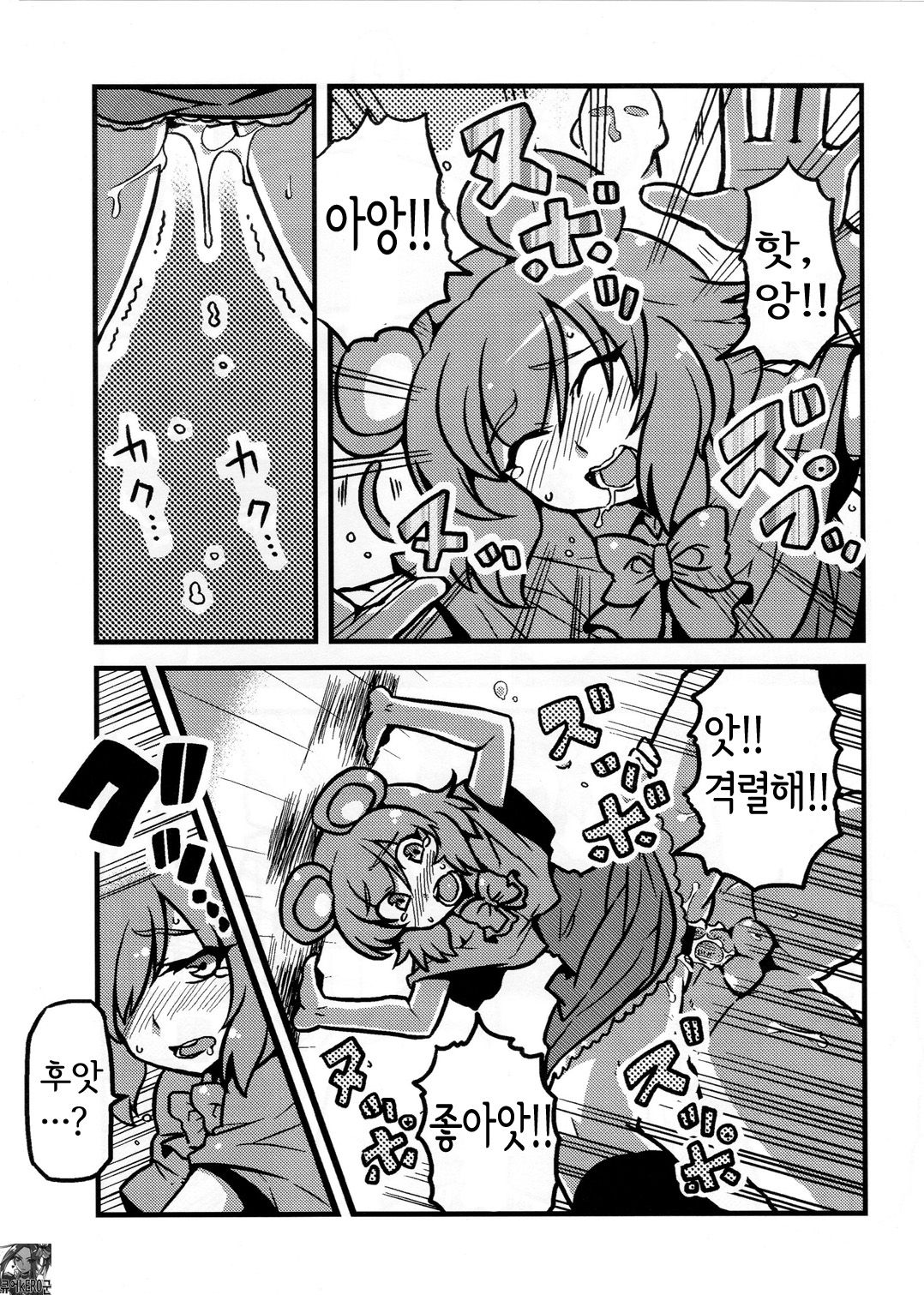 Hijirin Yume Mousou page 9 full