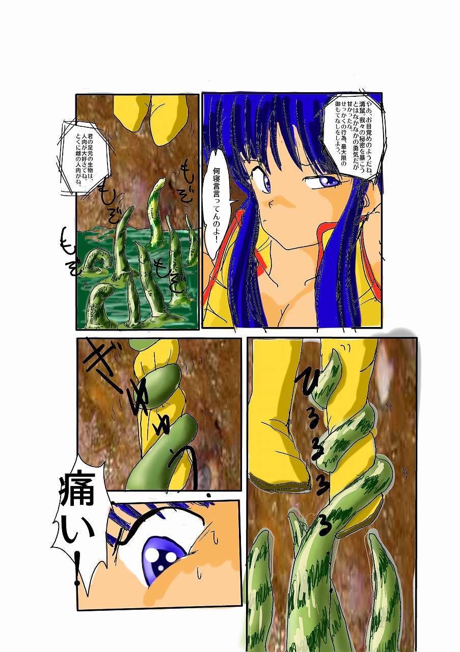 Dirty Pair Yuri.. Sennyuu Shippai no Matsuro page 6 full