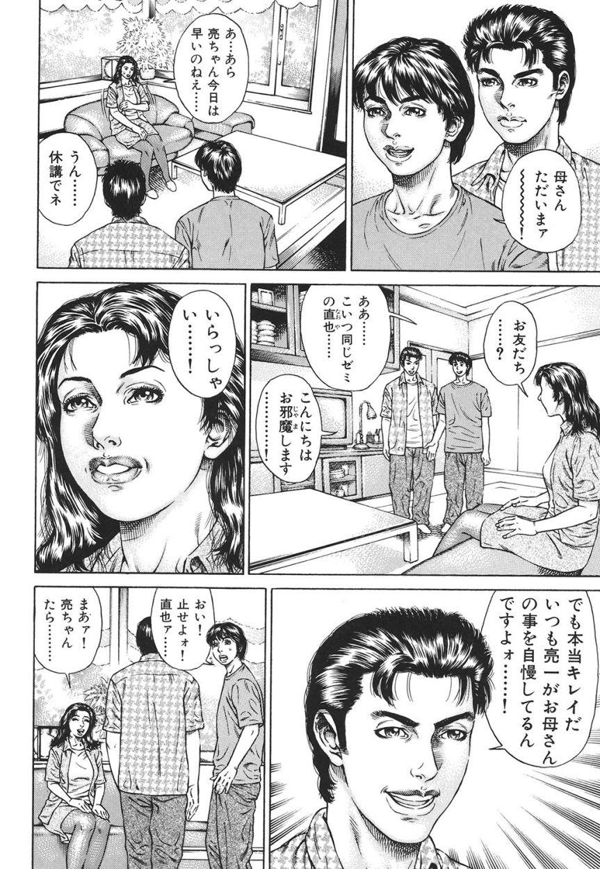 Kinshin Chijou - Aiyoku no Kyouen page 7 full