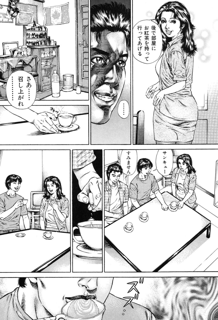 Kinshin Chijou - Aiyoku no Kyouen page 8 full