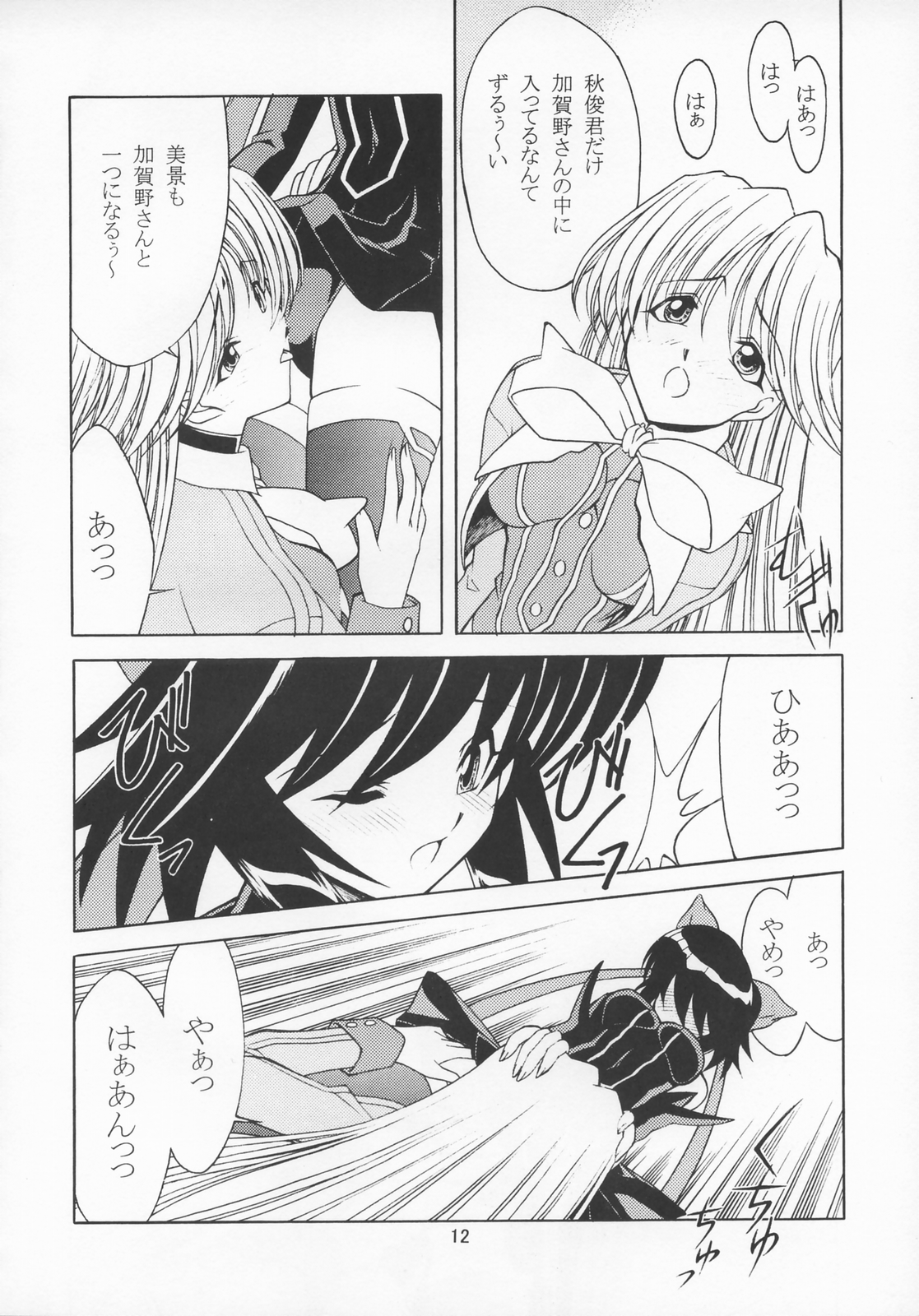 Cats Ai page 11 full