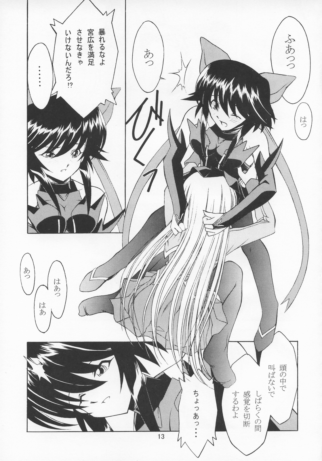 Cats Ai page 12 full