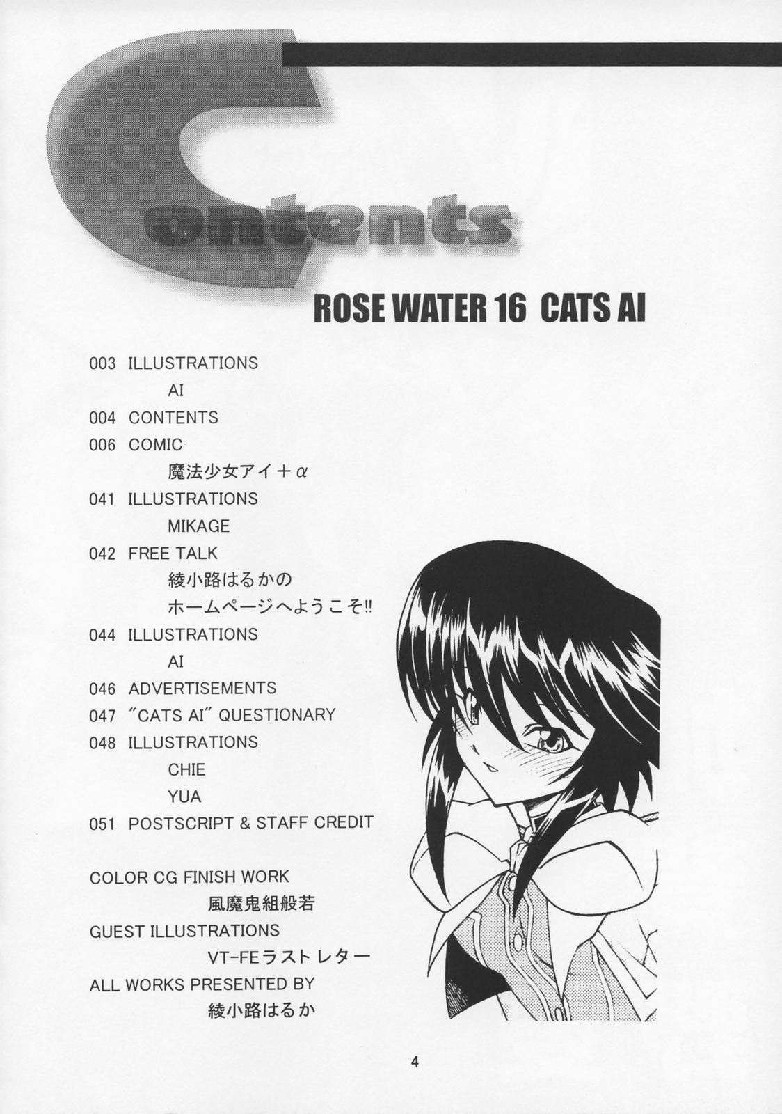 Cats Ai page 3 full