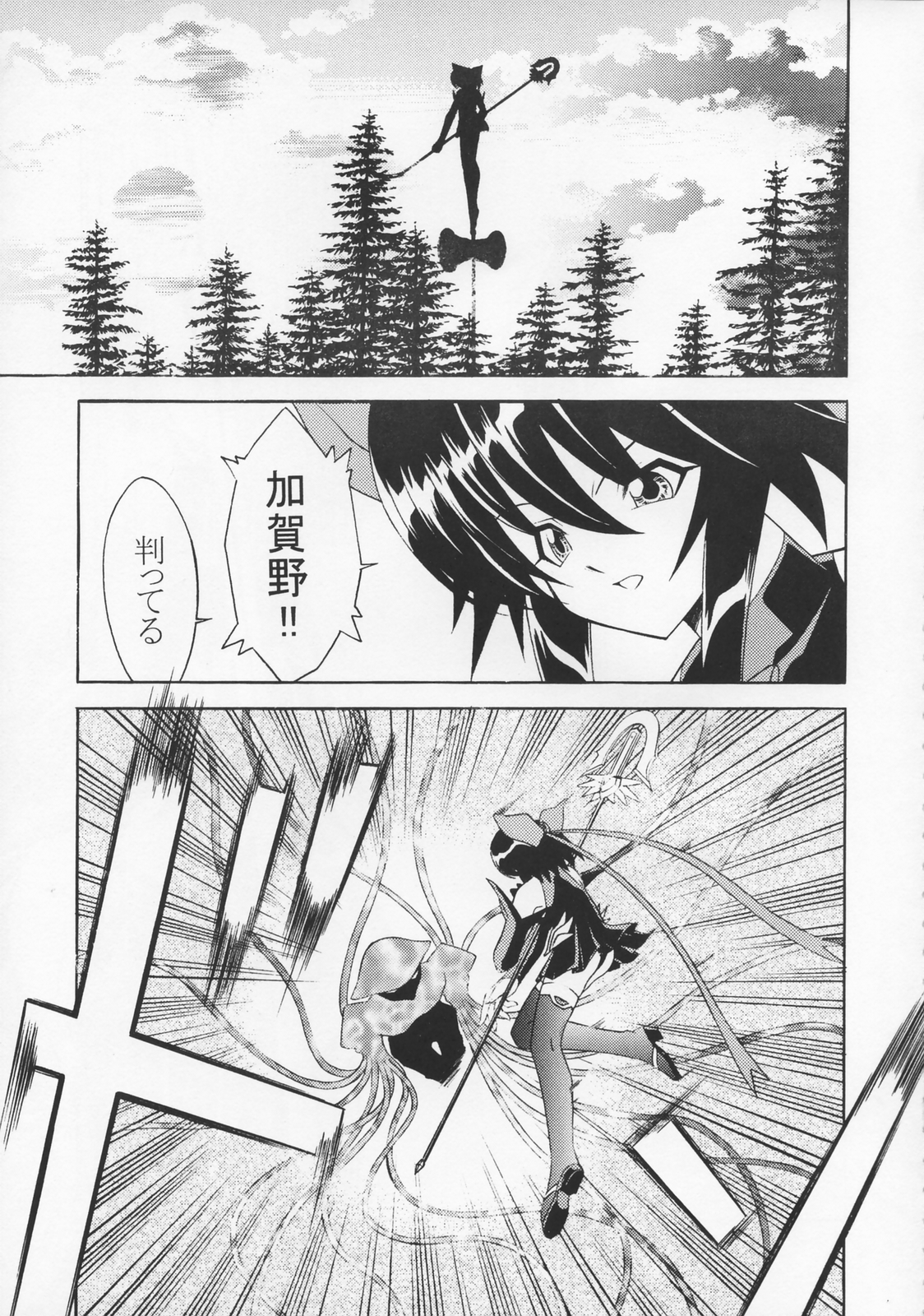 Cats Ai page 4 full