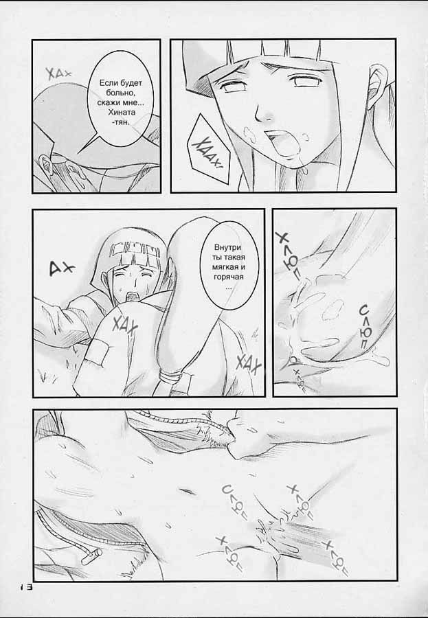 Honey Bunny page 12 full