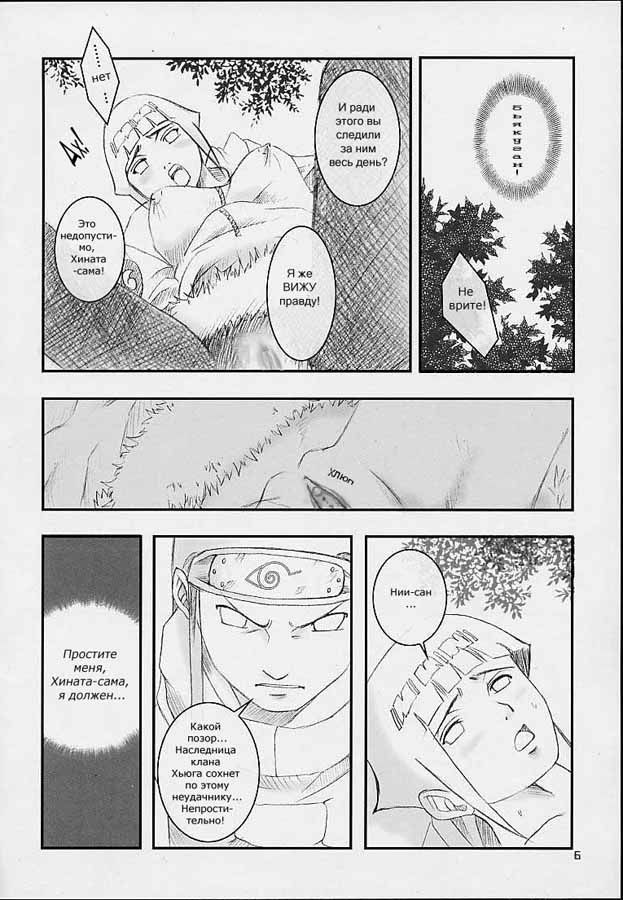Honey Bunny page 5 full