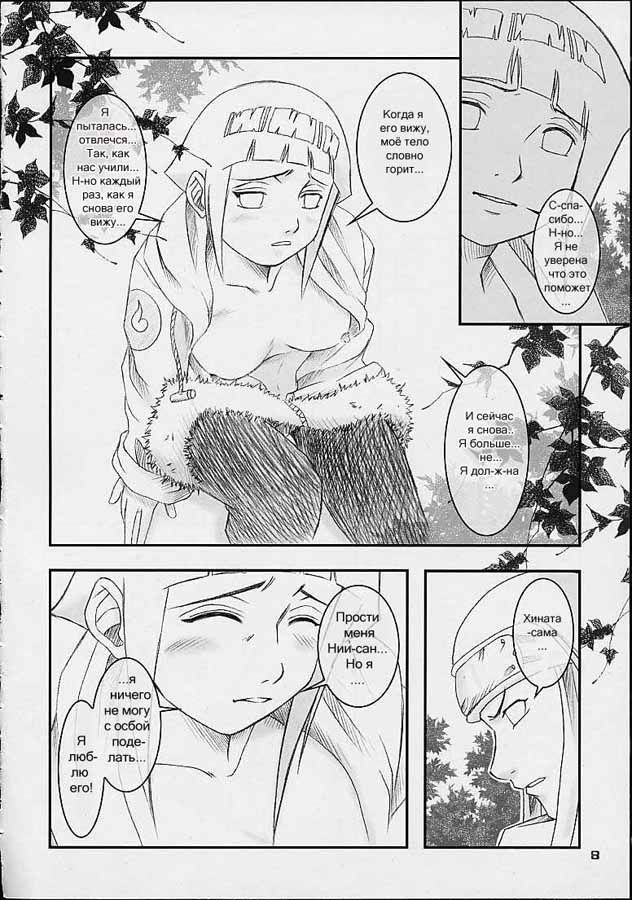 Honey Bunny page 7 full