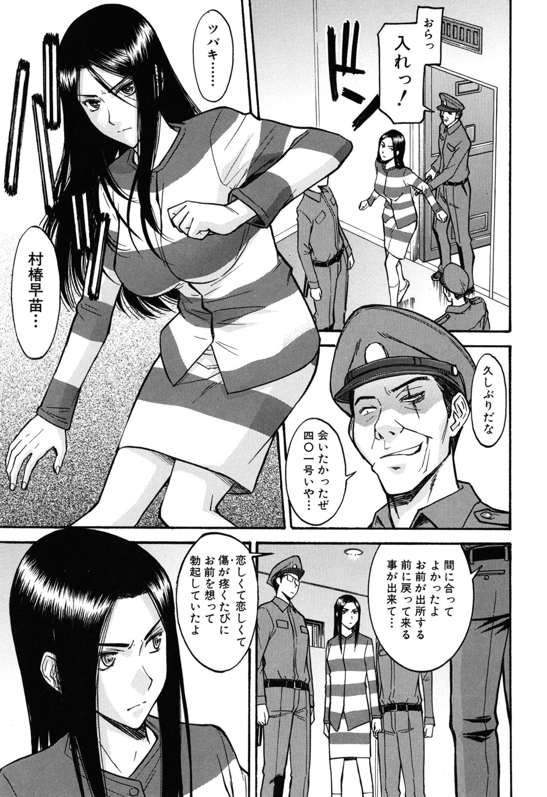 Camellia page 11 full