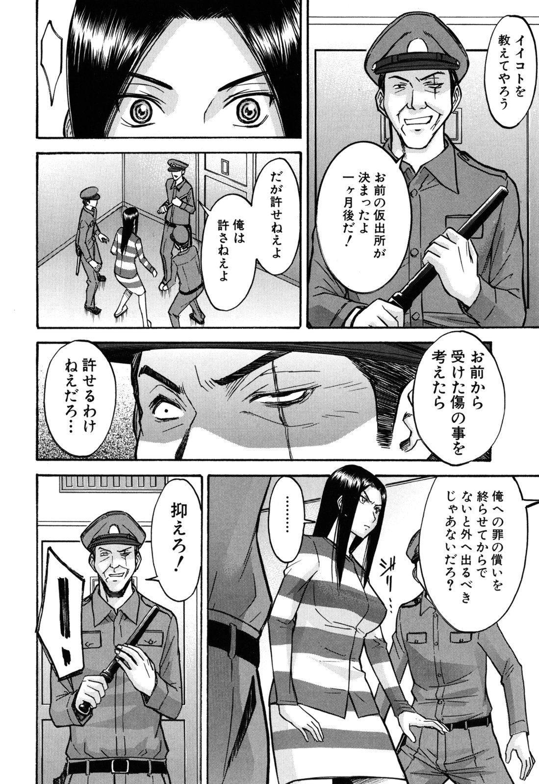 Camellia page 12 full