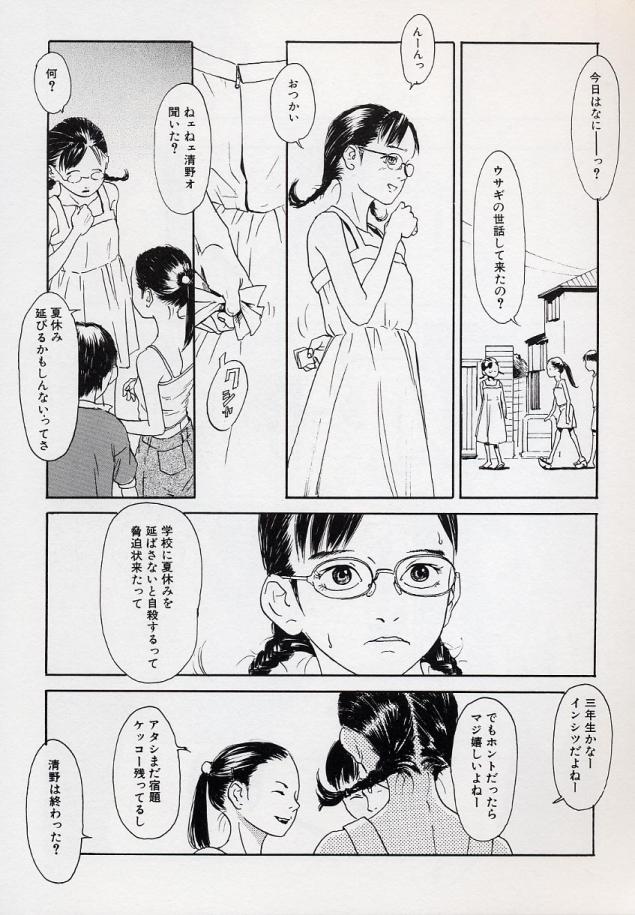 LE Lolita Excellent page 11 full