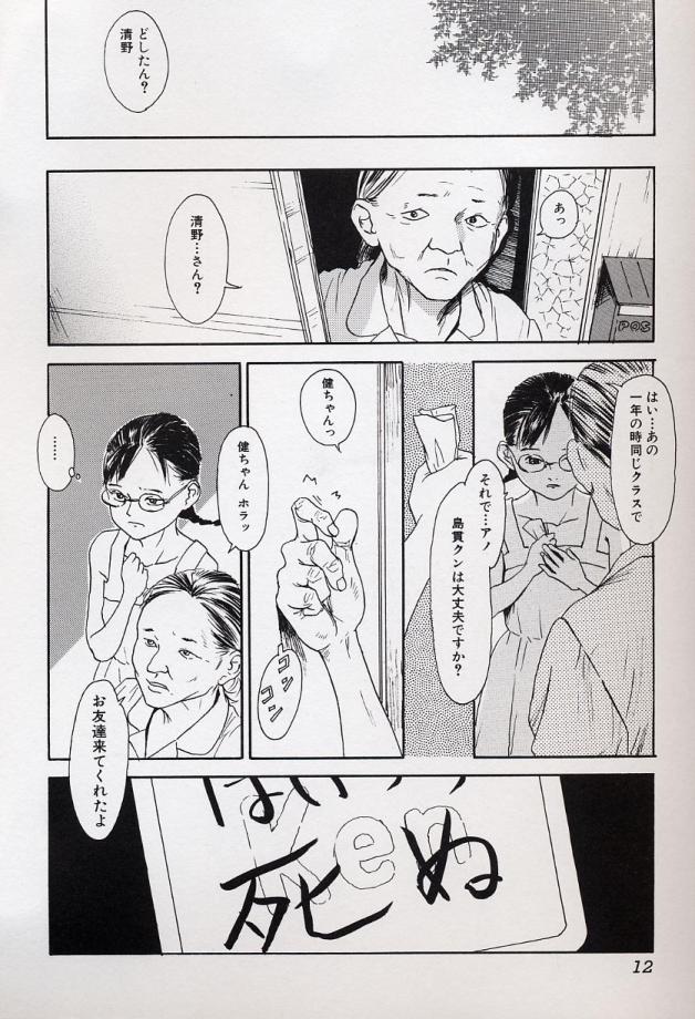 LE Lolita Excellent page 12 full