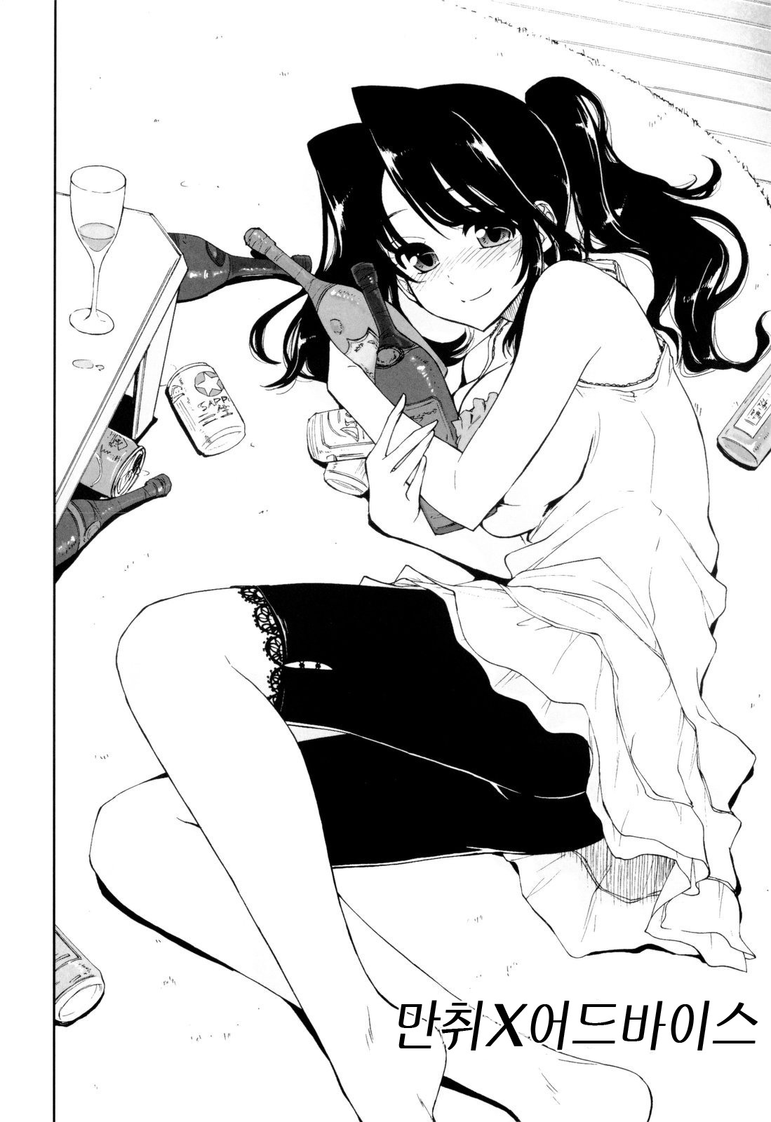 Icchau? x Icchau - Hight? x Hight | 가버려? x 가버려♡ page 10 full