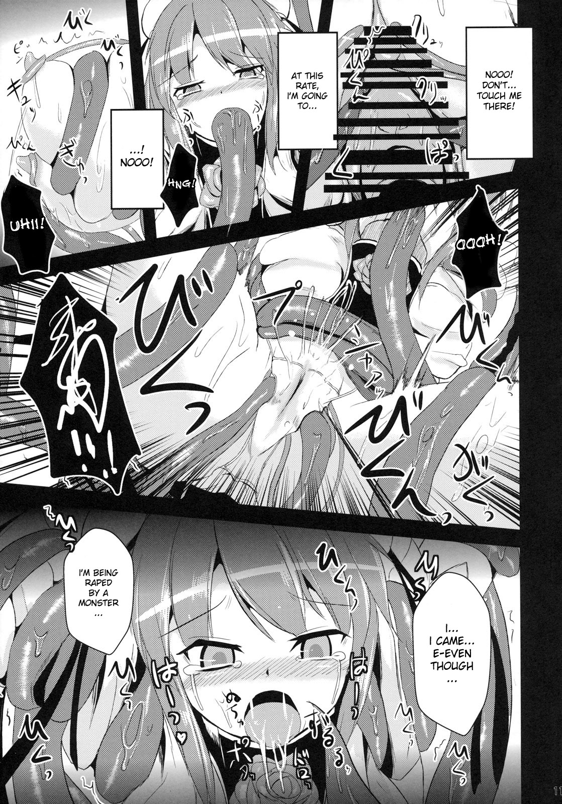 Ibara Hyaku Ka page 11 full