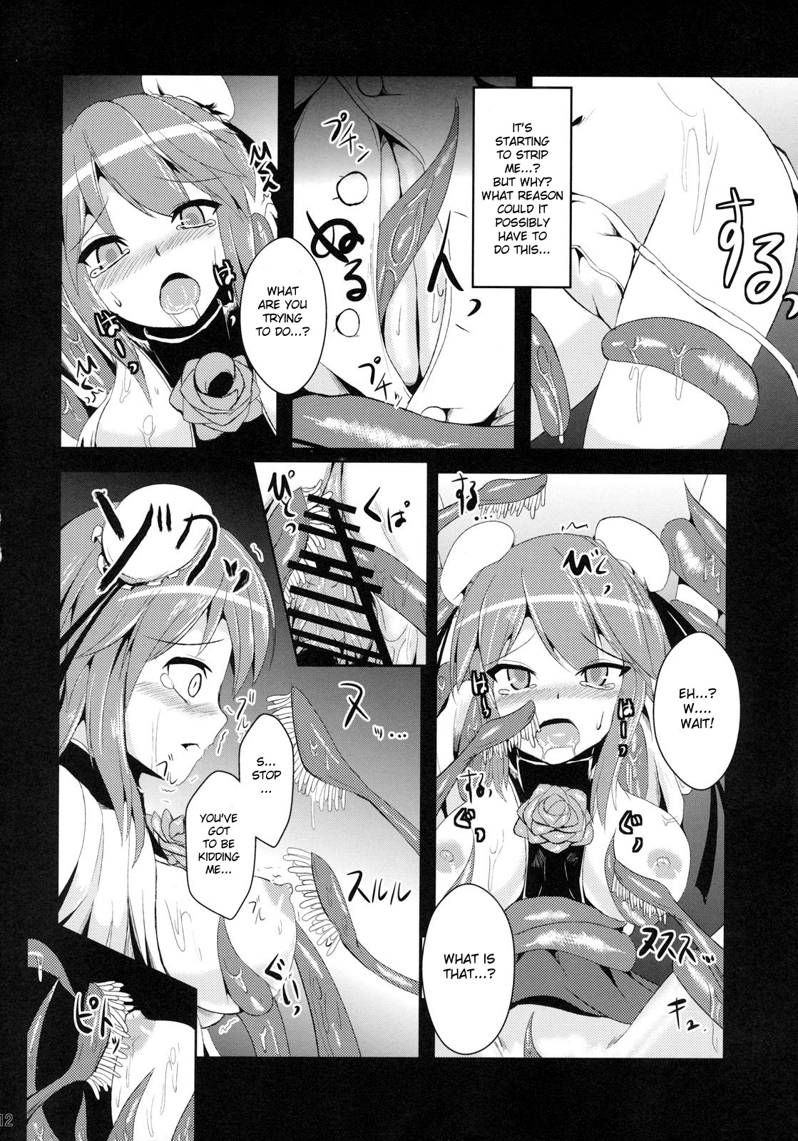 Ibara Hyaku Ka page 12 full