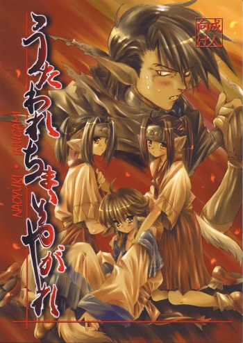 [Bakugeki Monkeys] Utawarechimaiyagare (Utawarerumono) cover