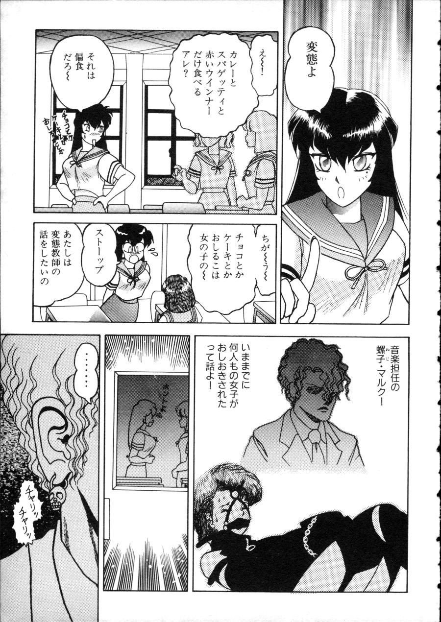 D-cup Girls Vol.2 page 12 full