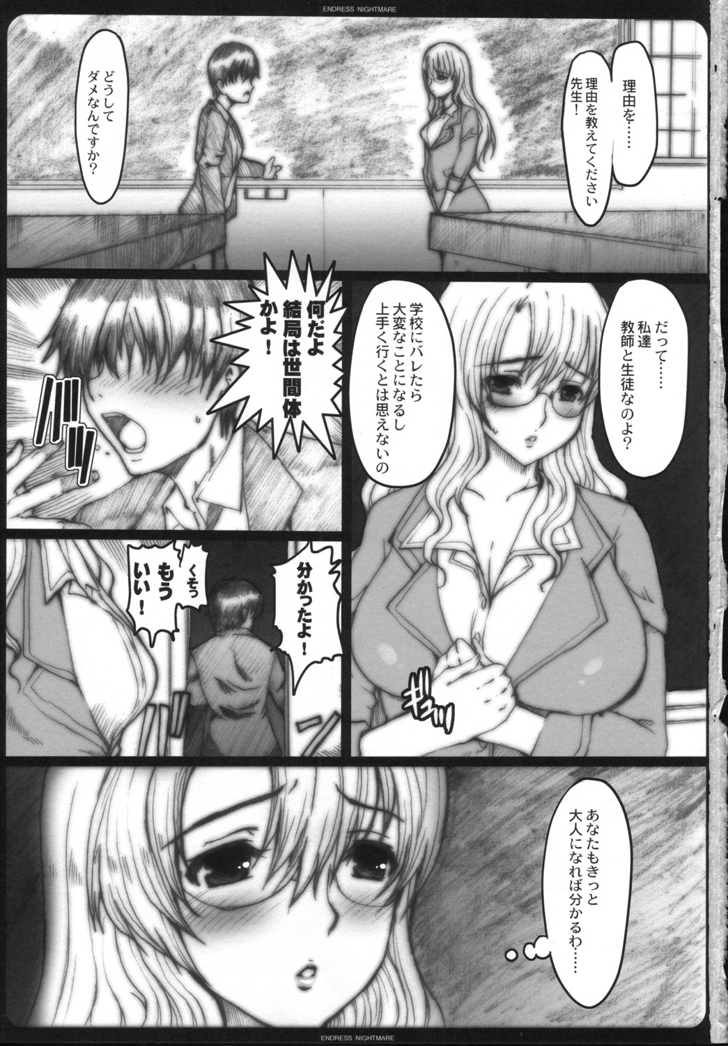 ENDLESS NIGHTMARE page 2 full