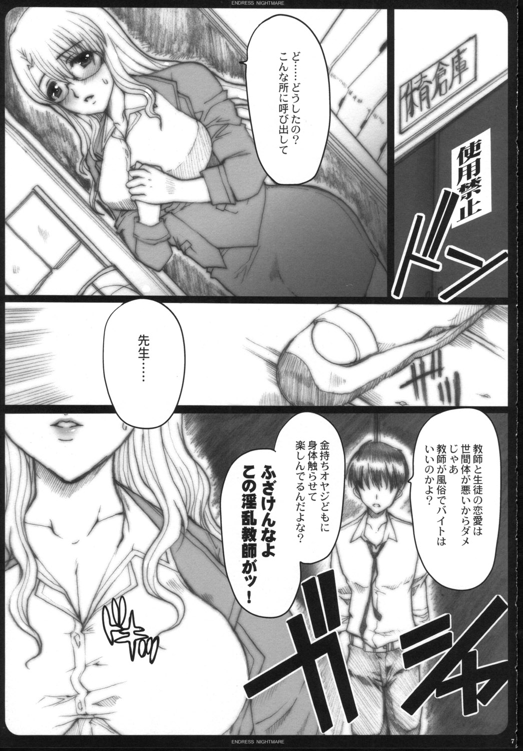 ENDLESS NIGHTMARE page 6 full