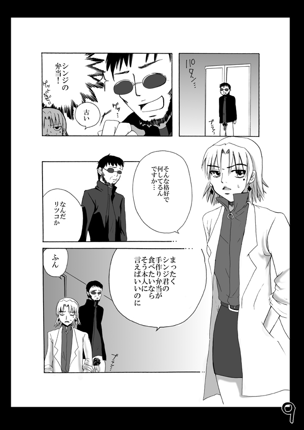 AngelChildren page 11 full
