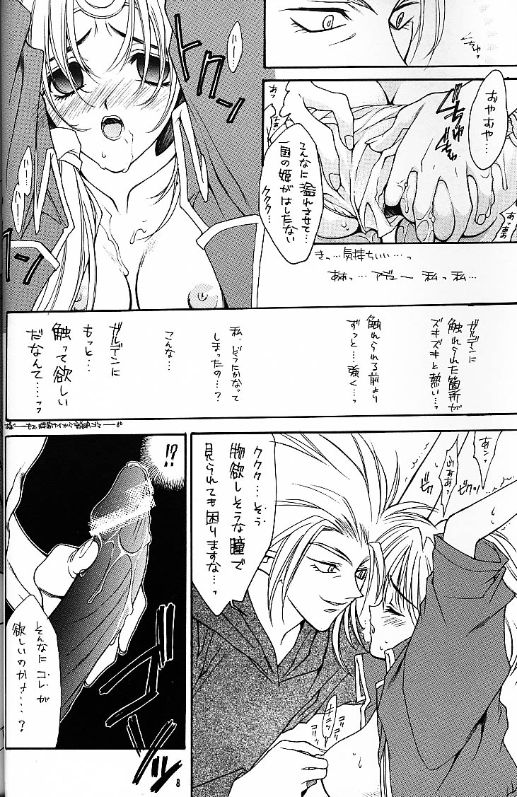 TAKE IT! page 11 full
