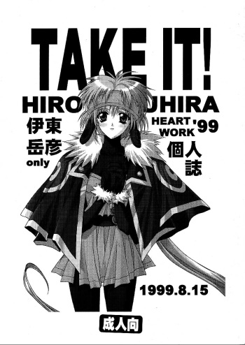 (C56) [HEART WORK (Suzuhira Hiro)] TAKE IT! (Lord of Lords Ryu Knight) cover