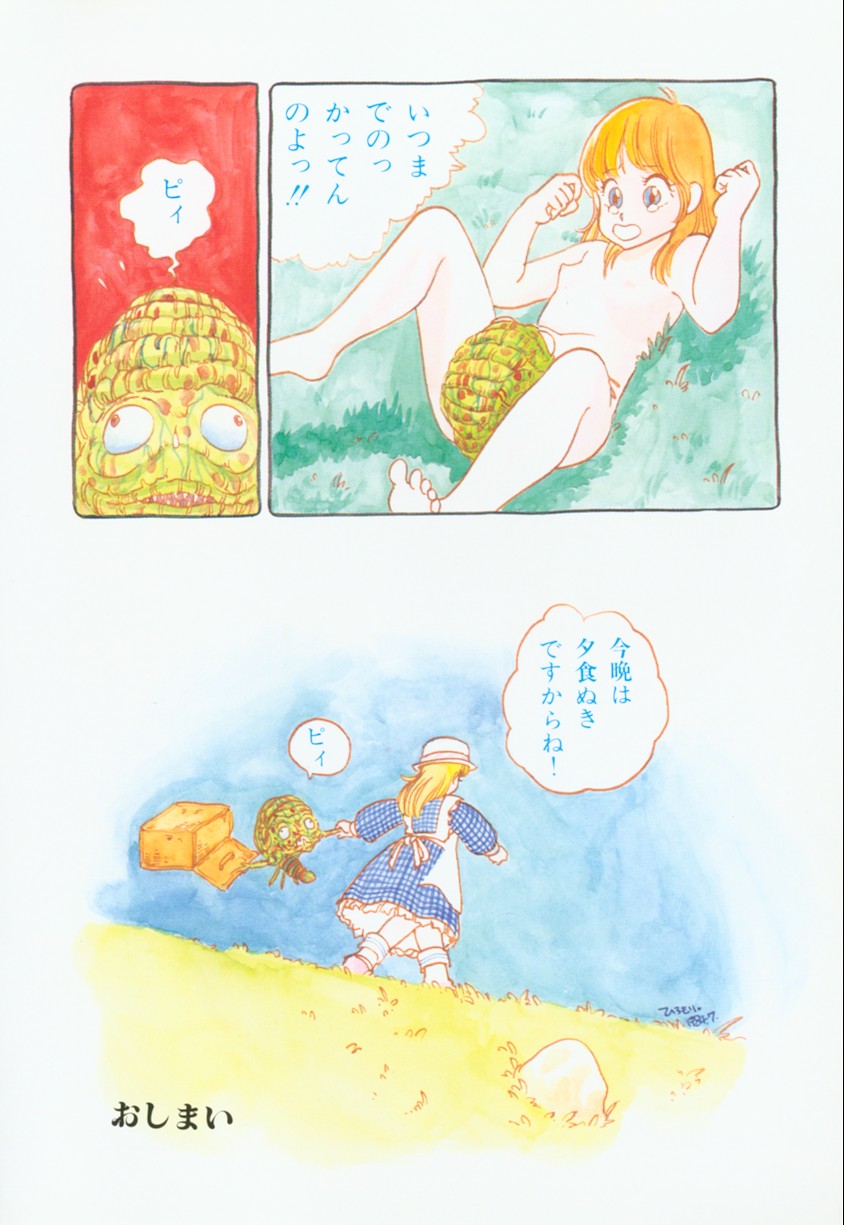 Banana Sisters page 12 full