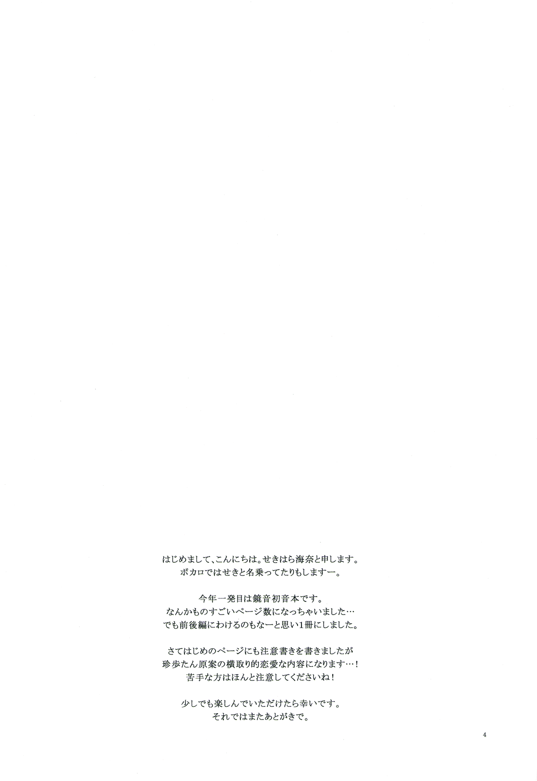 Nightmare Box page 3 full