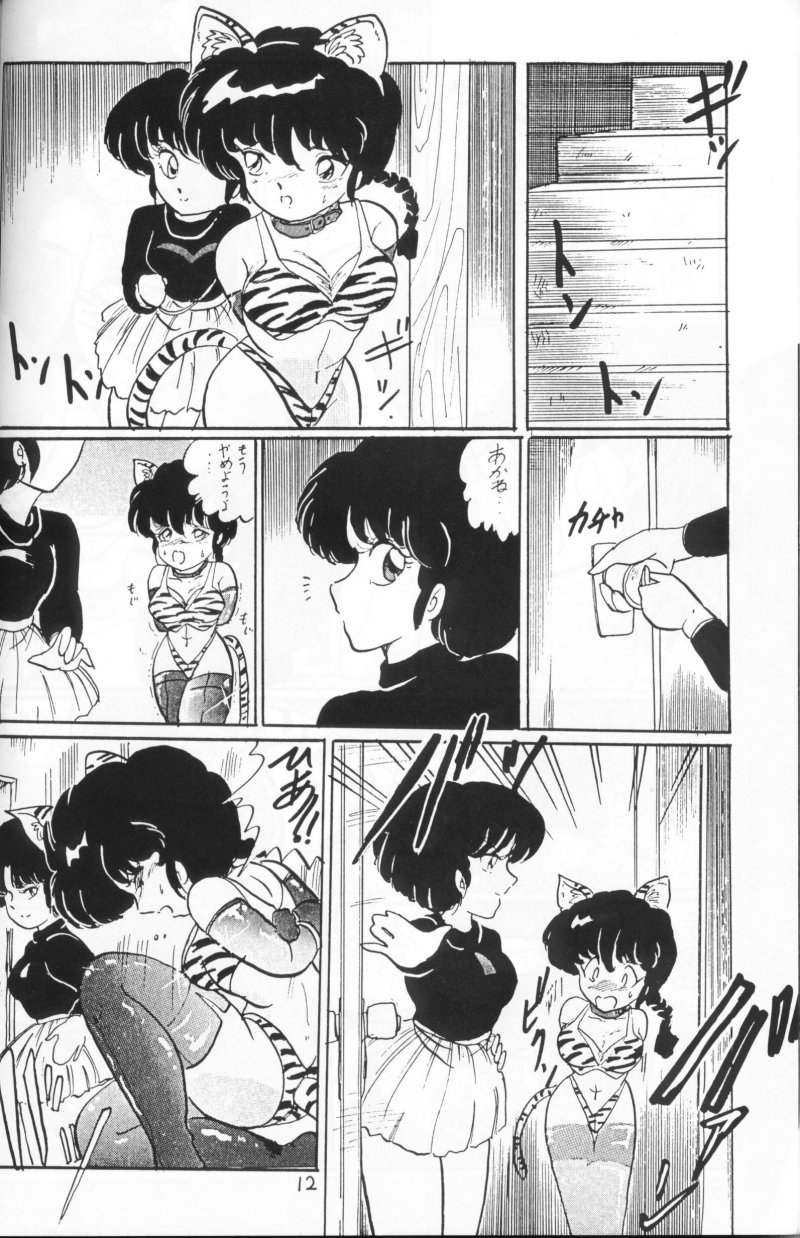 Ranma no Manma 4 page 11 full