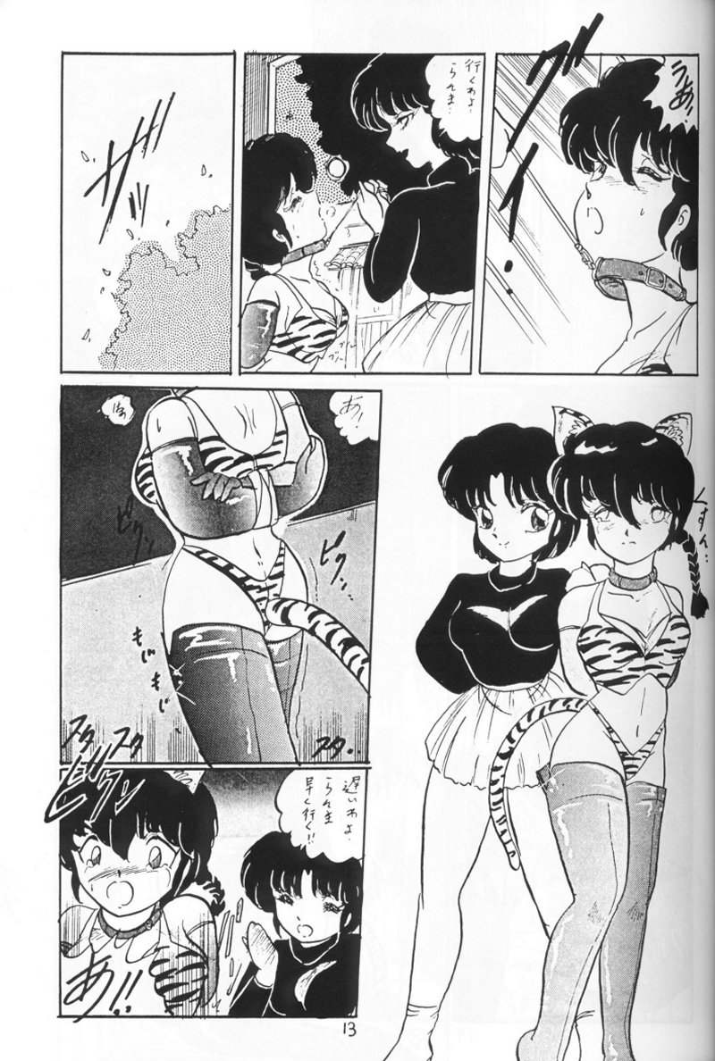 Ranma no Manma 4 page 12 full