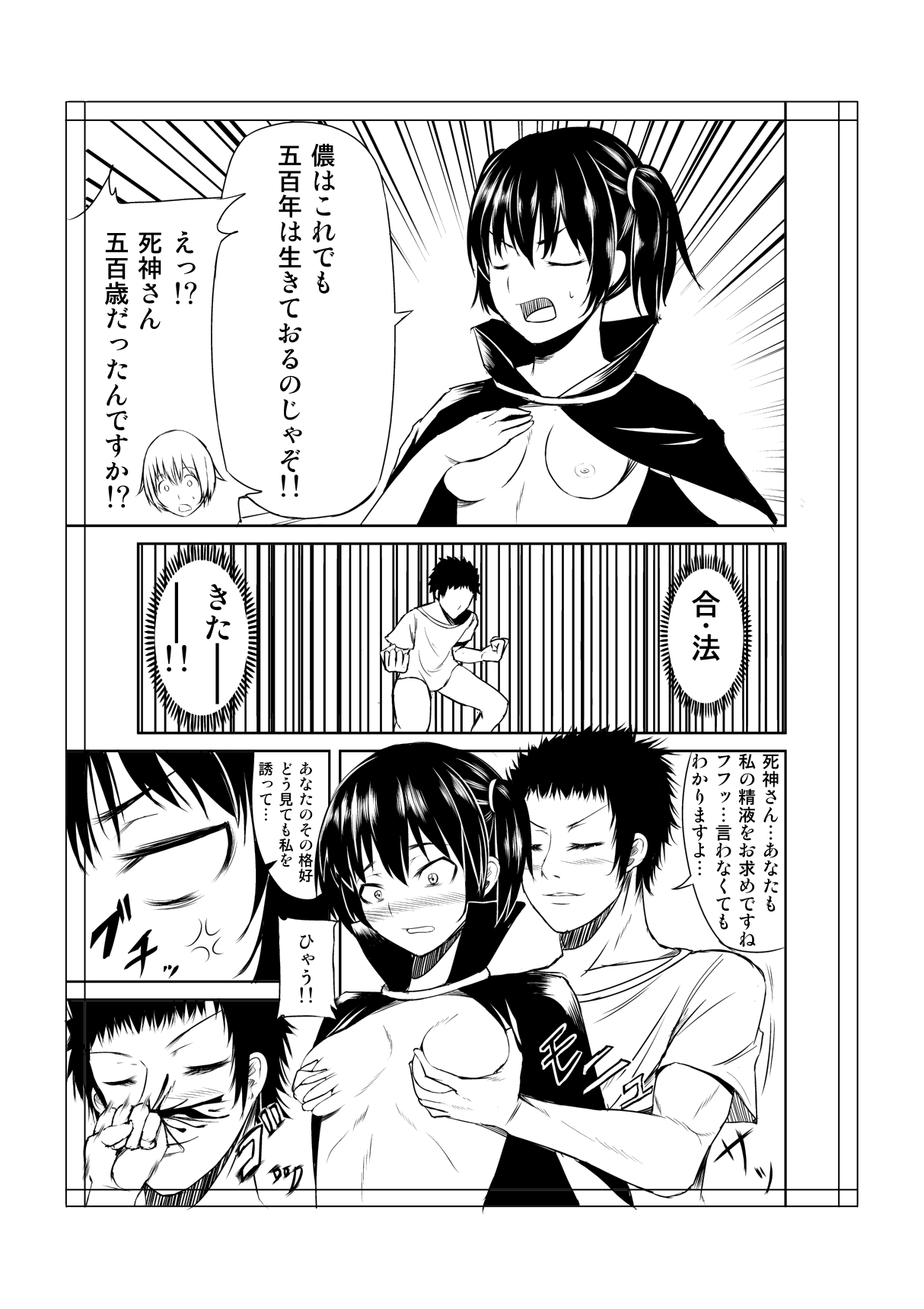 トイレにはなこさん１ page 11 full