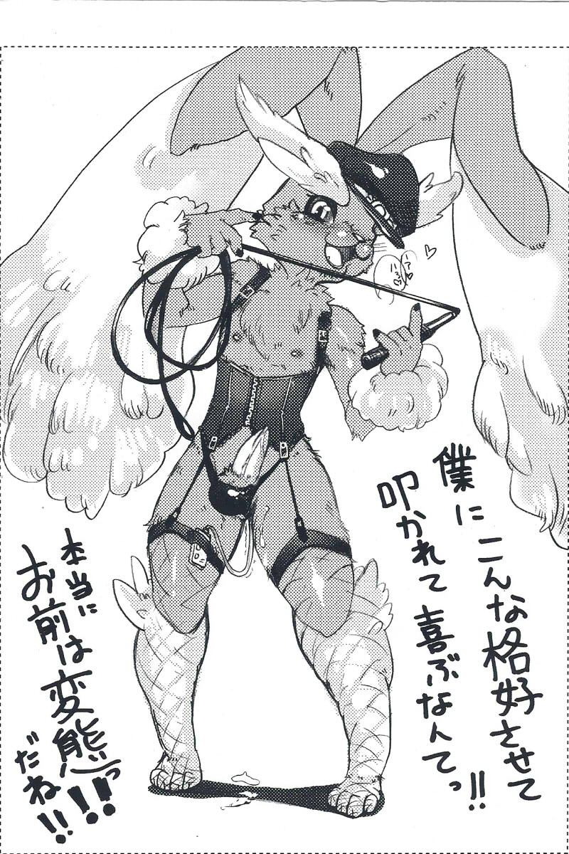 Kemono Baiten No. 3 page 12 full