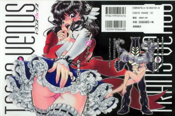 [Tamaki Hisao] Trans Venus 2 [English] cover