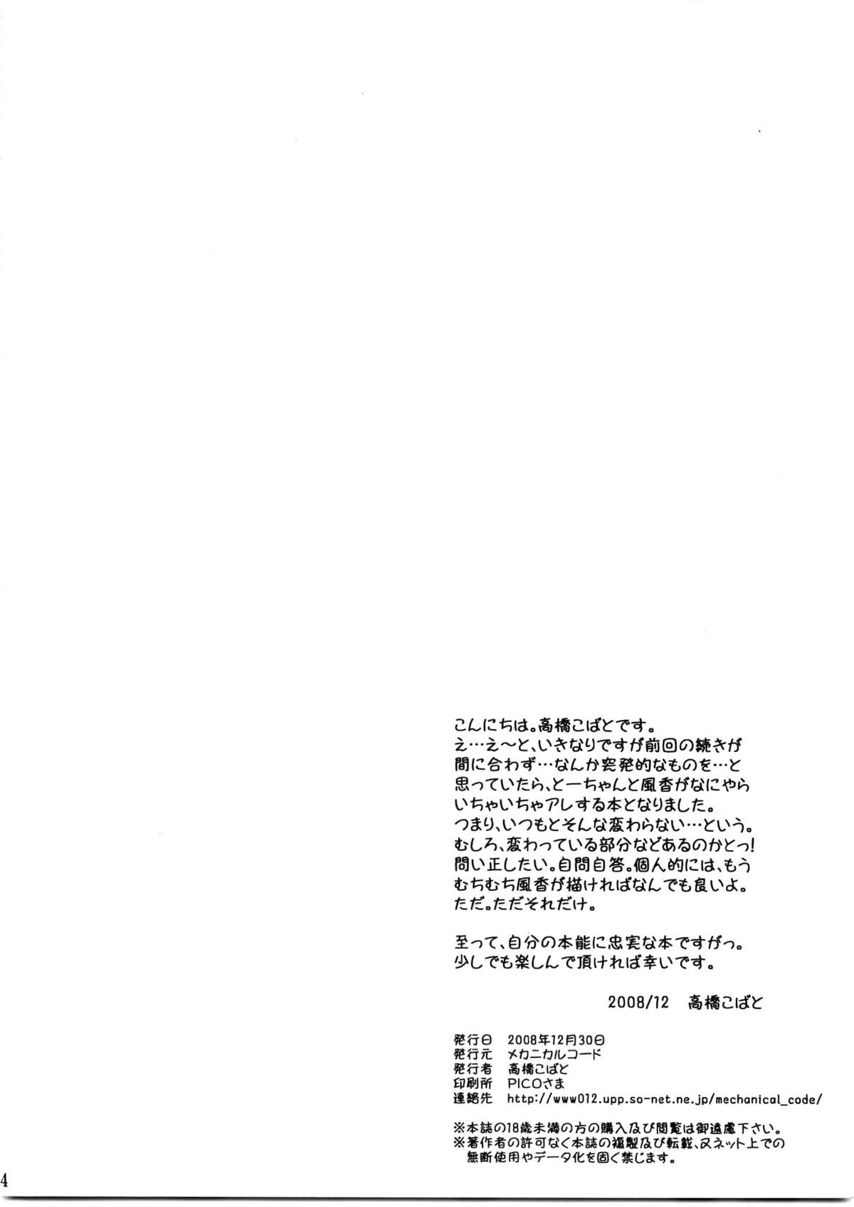 Otonari Extra! page 3 full