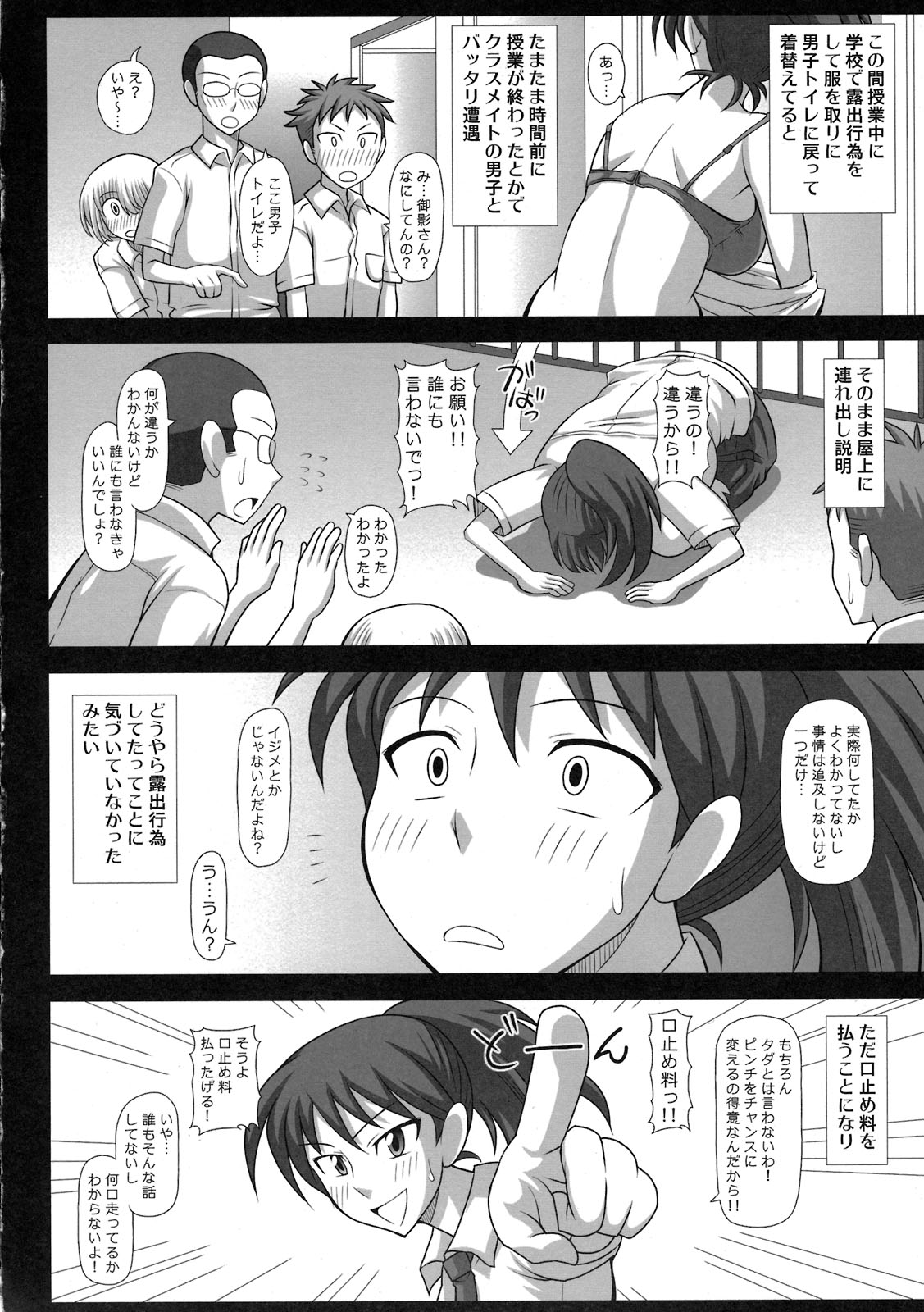 Futa Roma Plus page 6 full