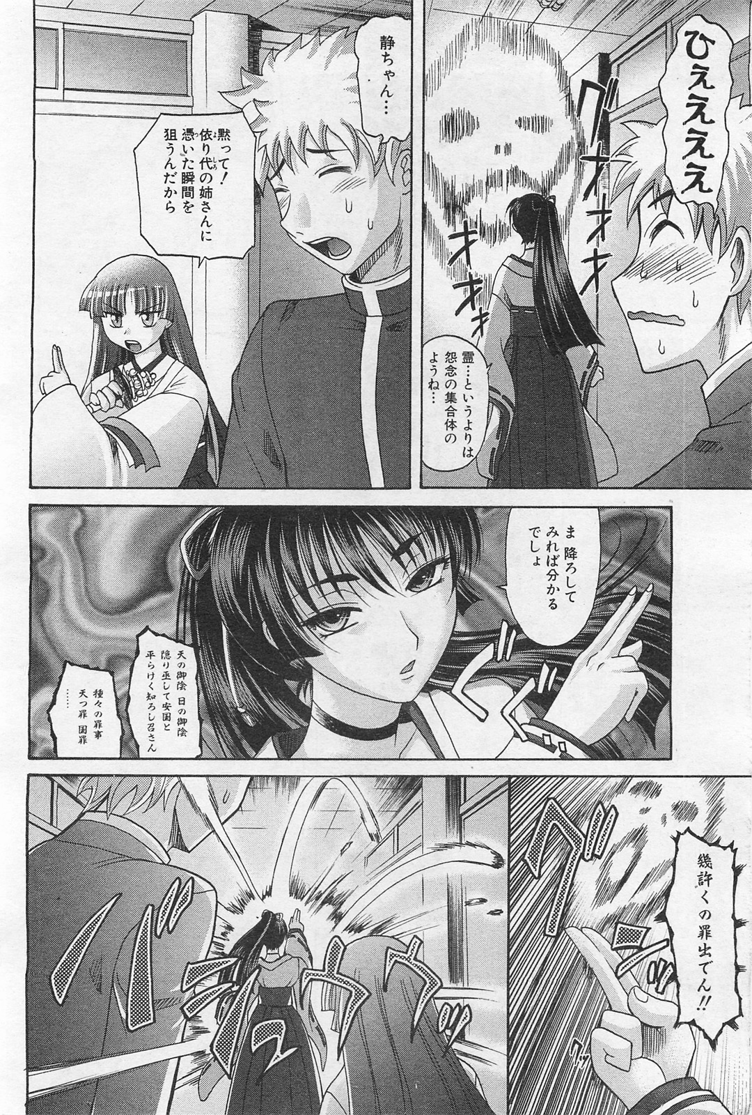 COMIC AUN 2009-01&02 Vol. 152 page 11 full