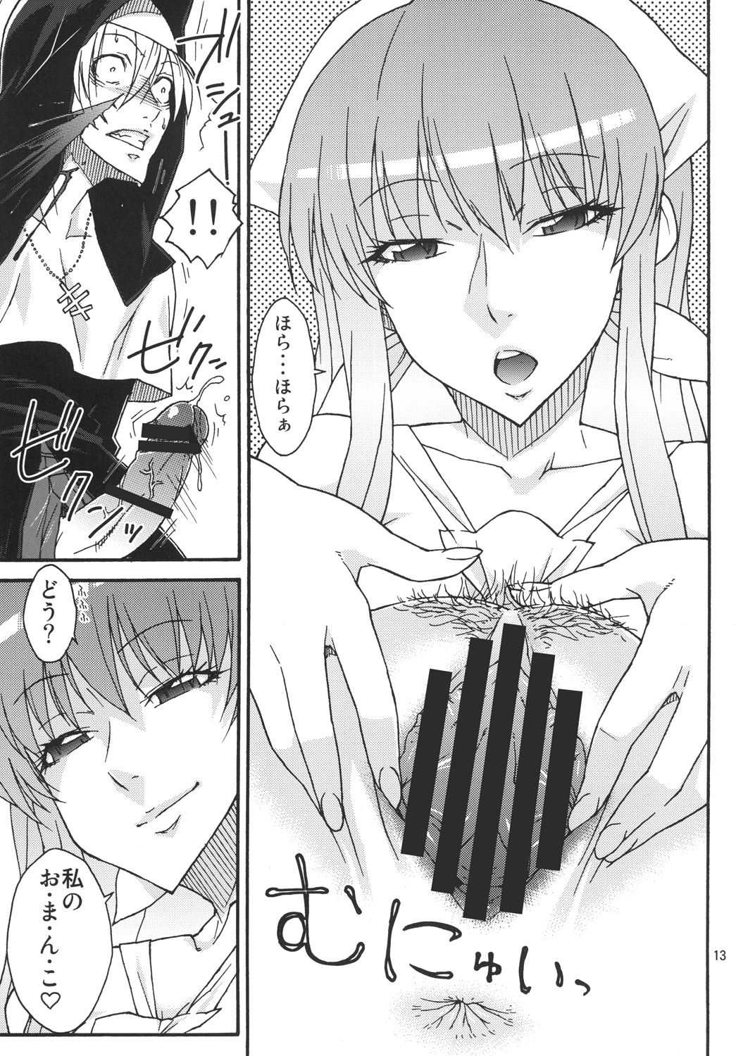 Watashi no Geboku Nishite A.ge.ru page 12 full