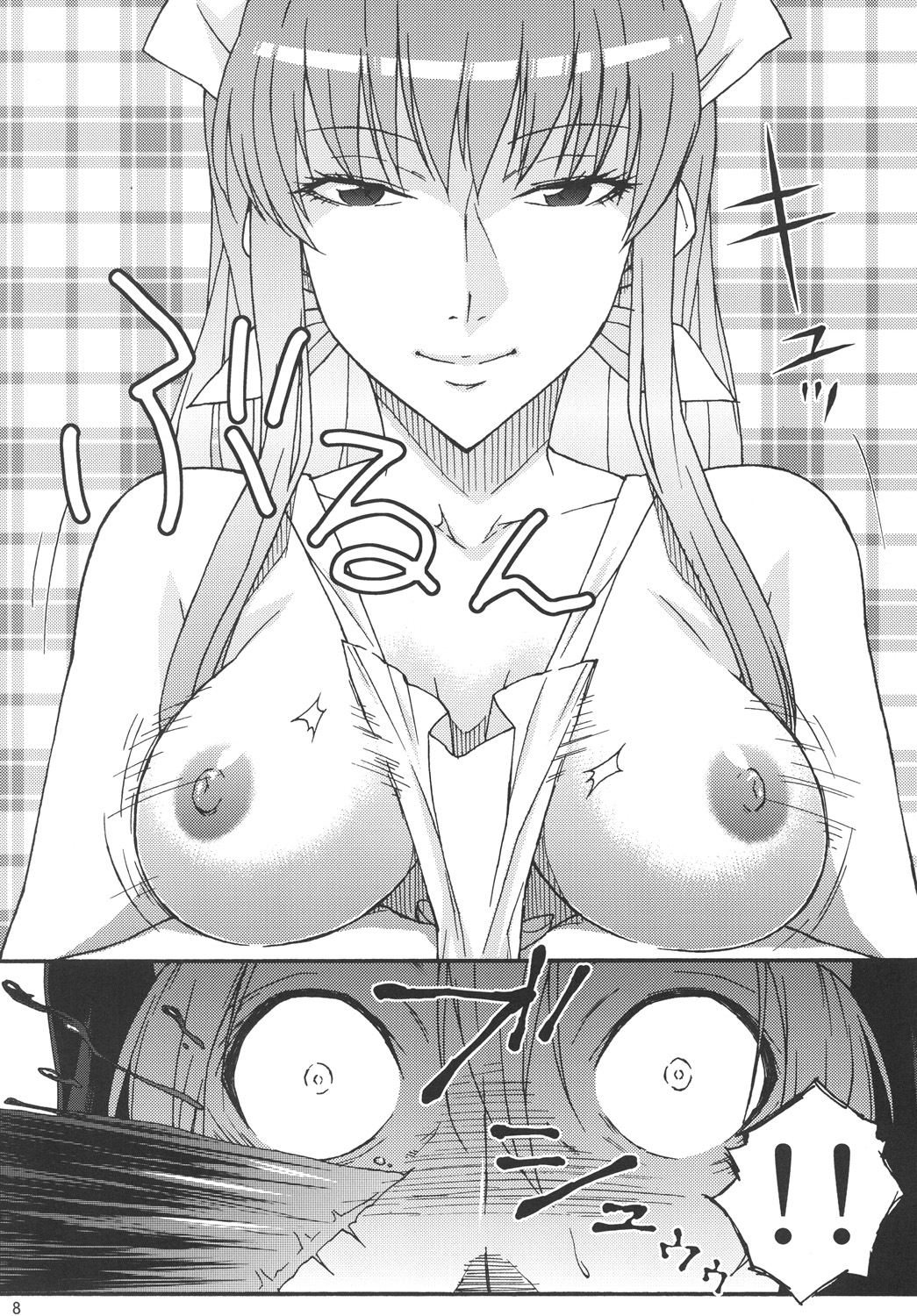 Watashi no Geboku Nishite A.ge.ru page 7 full