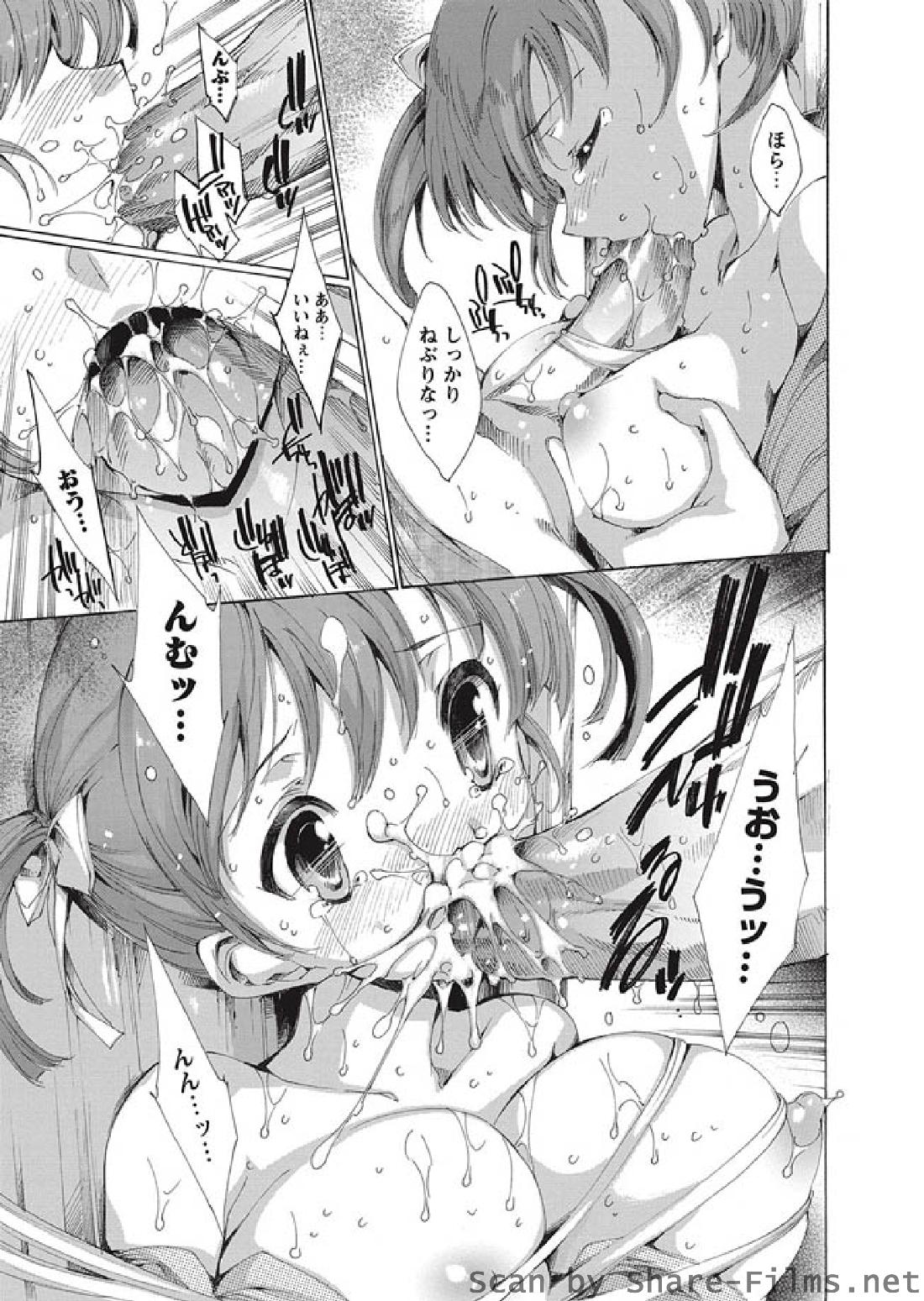 Karyou Sakuragumi Etsu 2010-8 page 12 full