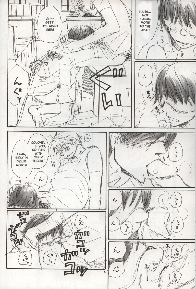 Uma no Kanwa page 12 full