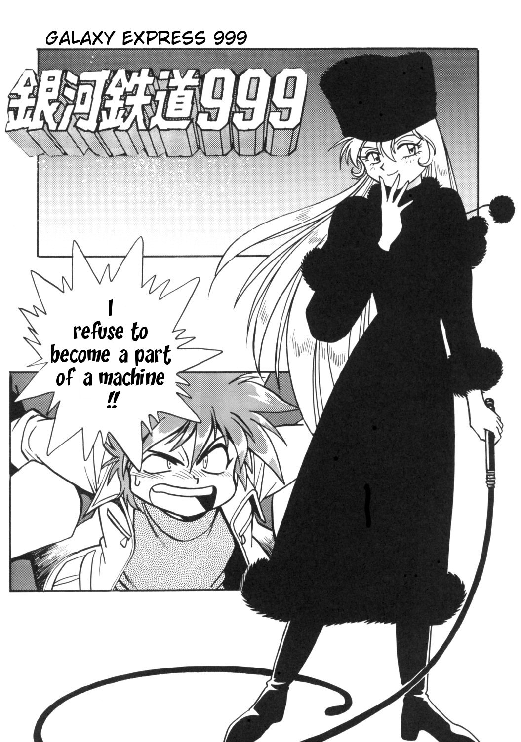 Sayonara Matsumoto Reiji Kanketsu Hen FINAL page 1 full