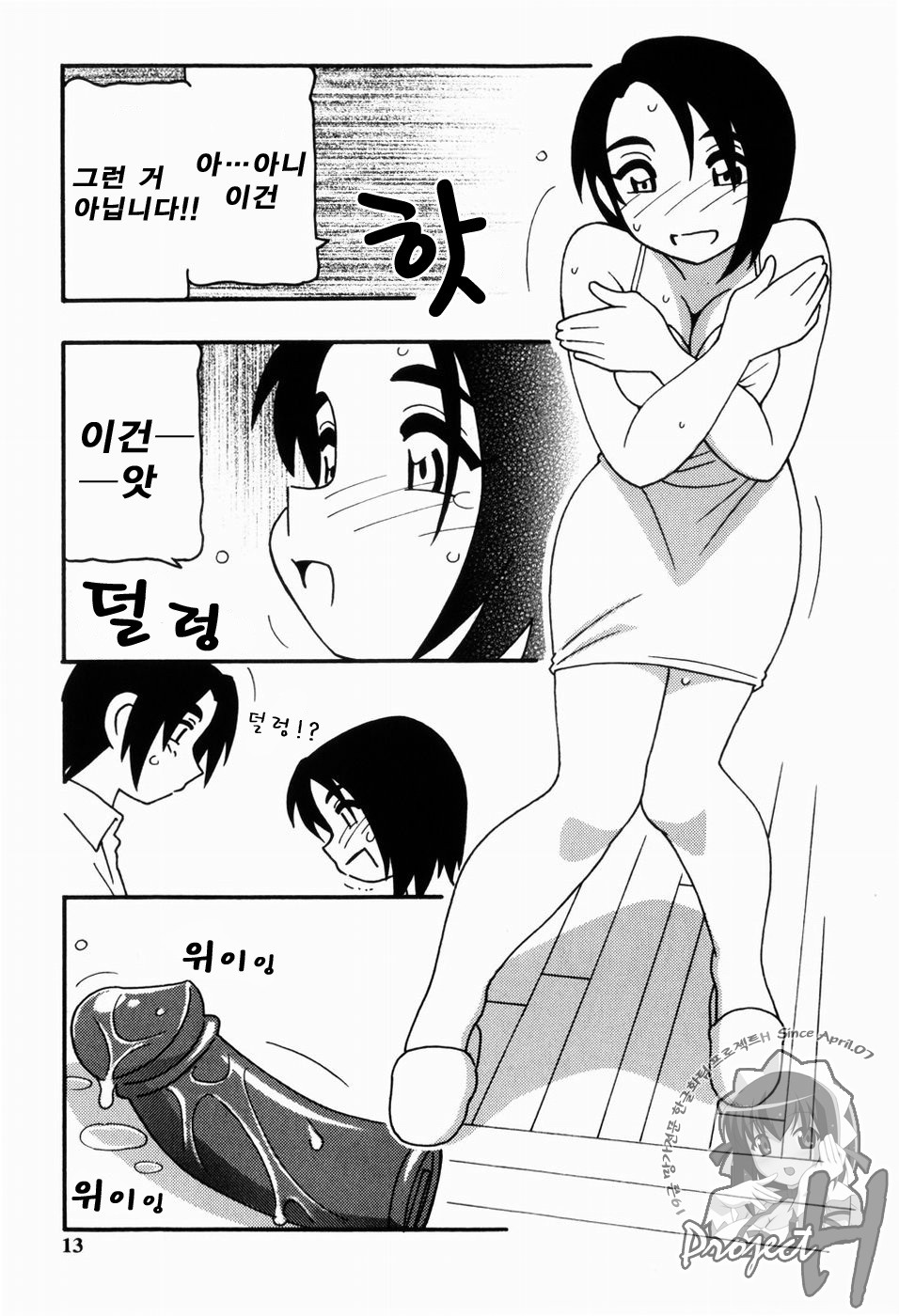 HAREM CASTLE page 10 full