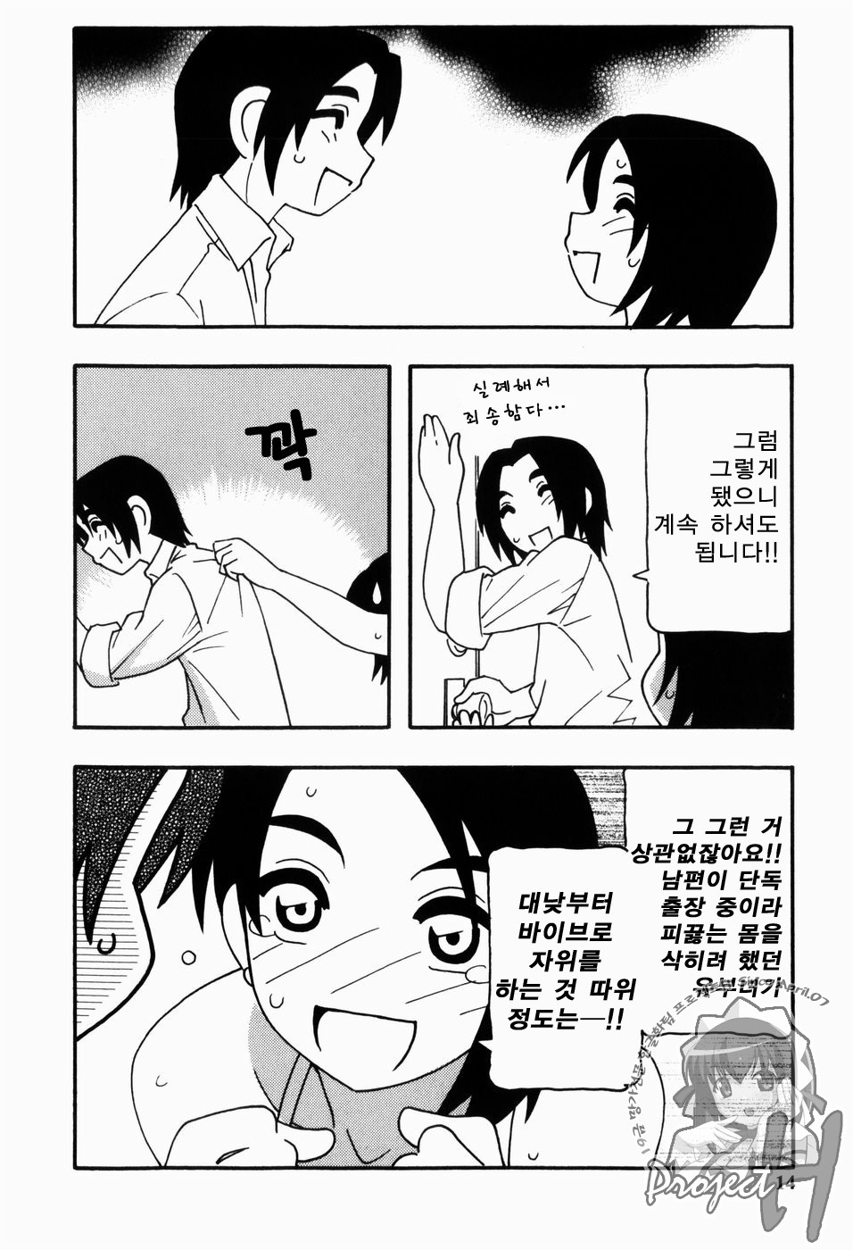 HAREM CASTLE page 11 full