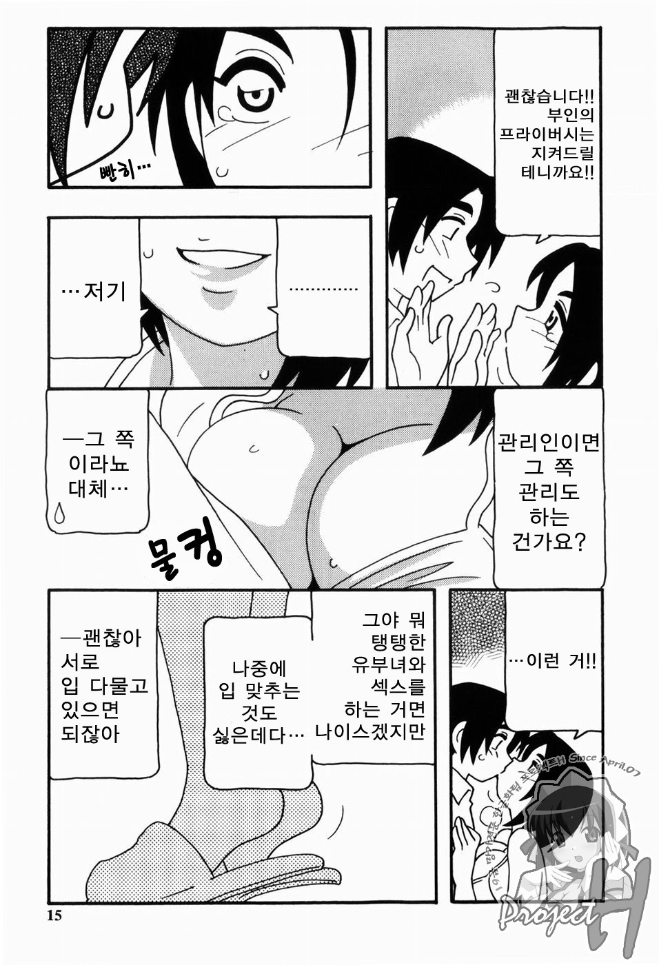 HAREM CASTLE page 12 full