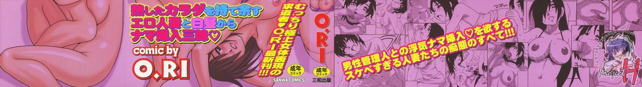 HAREM CASTLE page 3 full