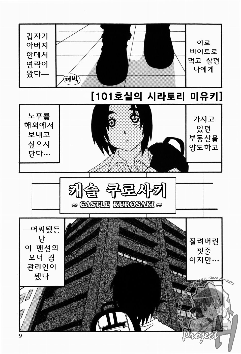 HAREM CASTLE page 6 full