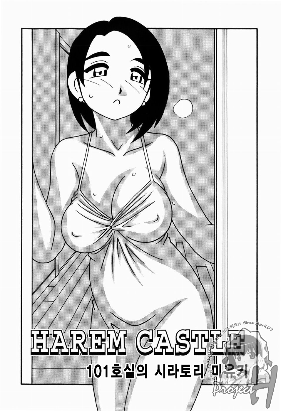 HAREM CASTLE page 7 full