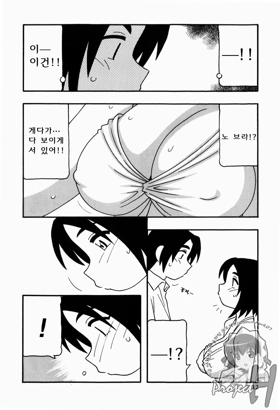 HAREM CASTLE page 9 full